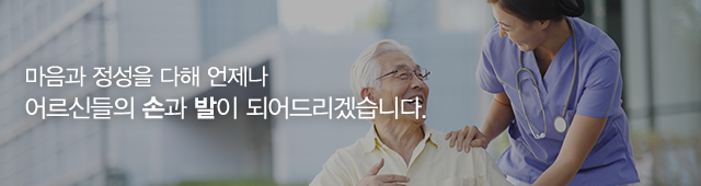 길사랑데이케어_이미지m