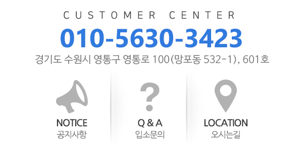 길사랑데이케어_고객센터_전화