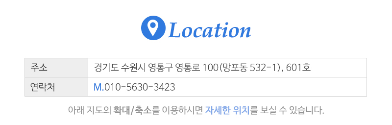 길사랑데이케어_상단_주소