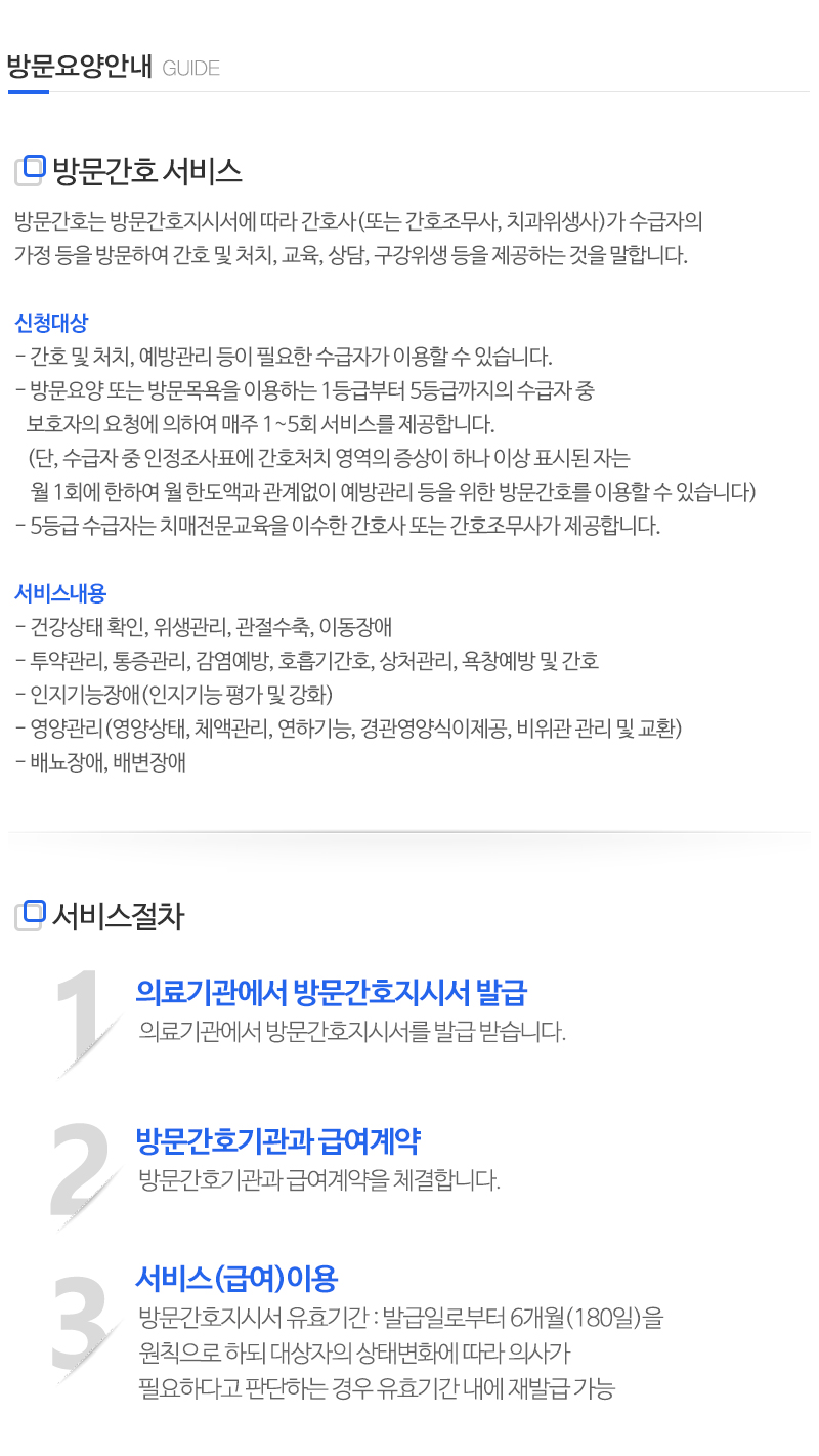 길사랑데이케어_내용